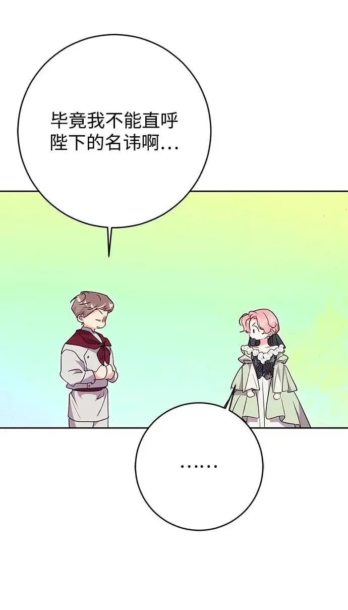 第51话 第60页