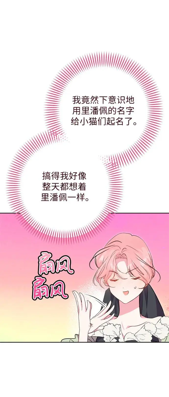 第51话 第65页