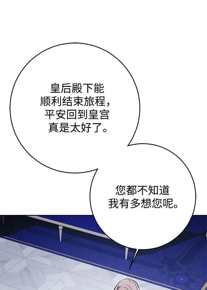 第51话 第66页