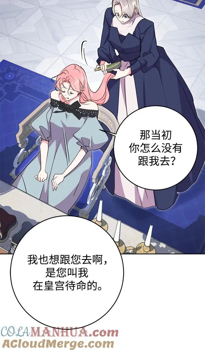 第51话 第67页
