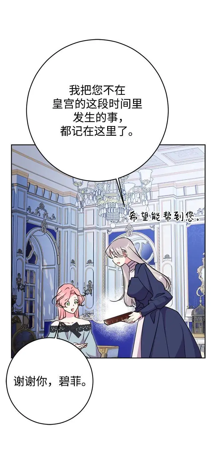 第51话 第69页