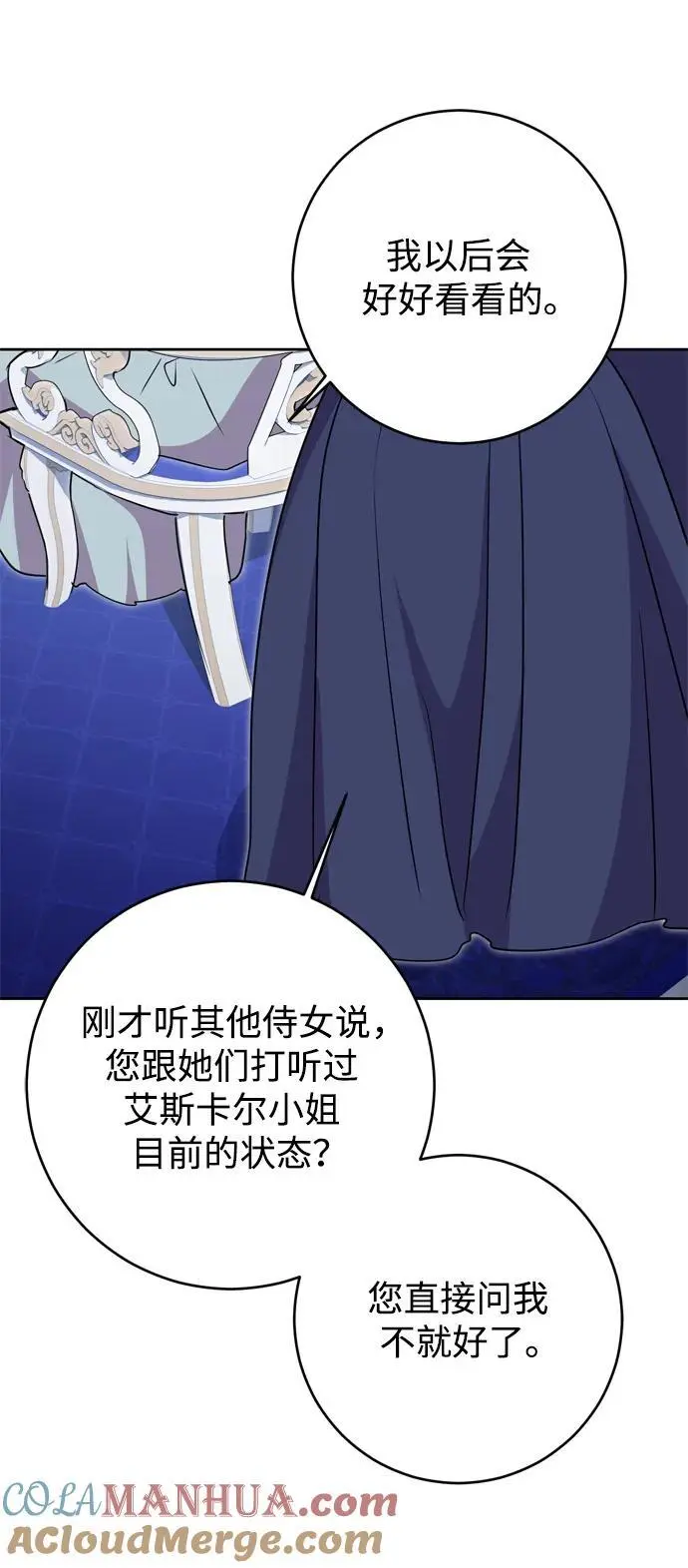 第51话 第70页