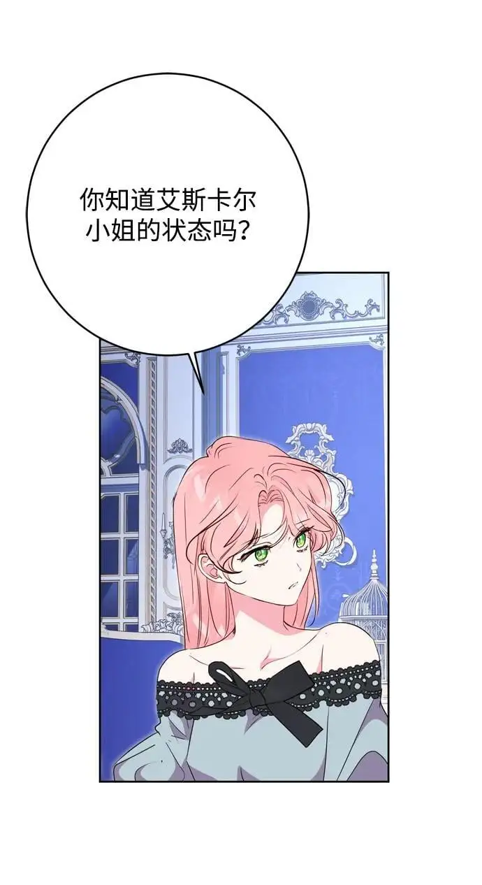 第51话 第71页
