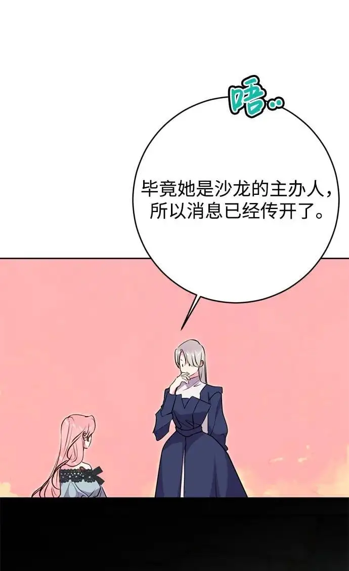 第51话 第72页