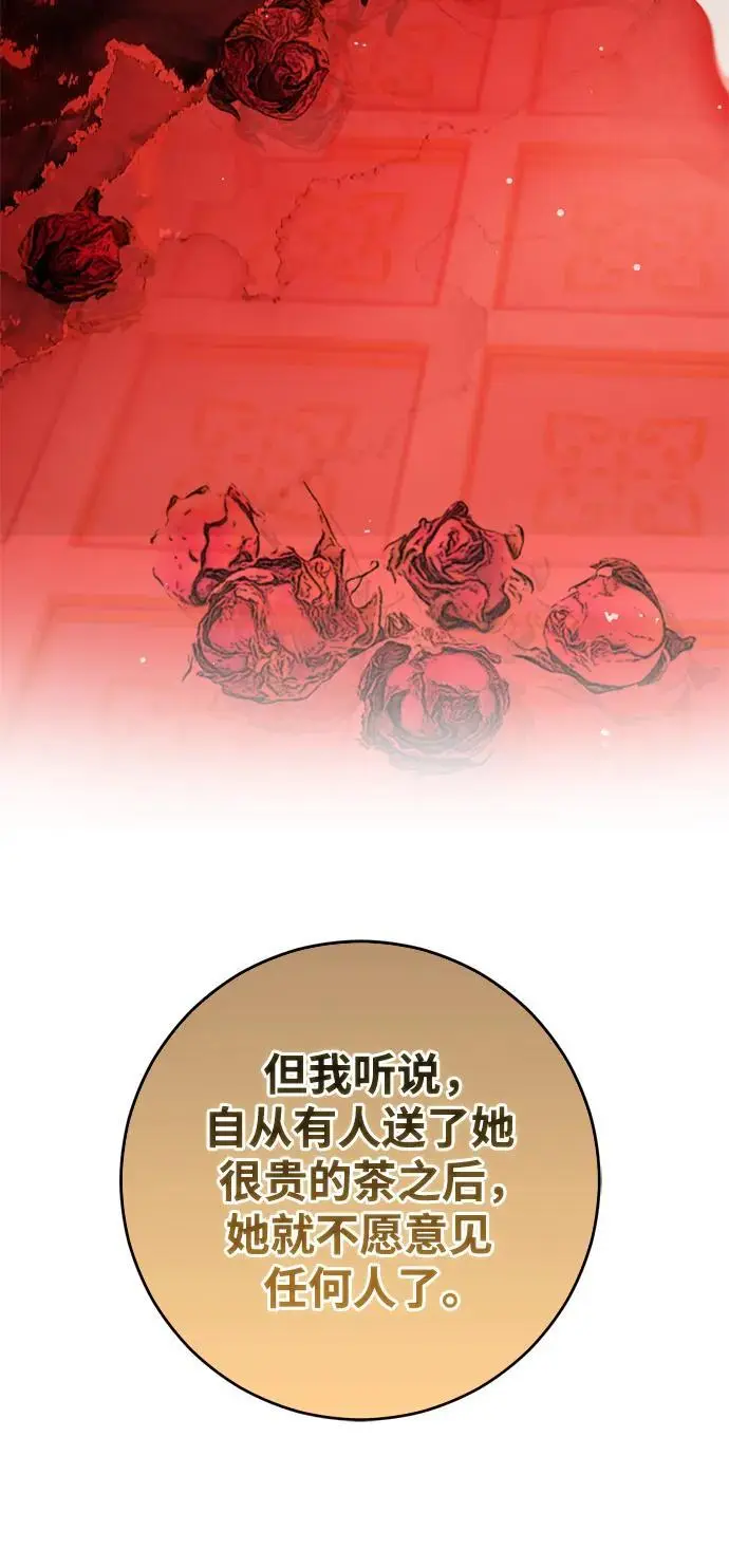 第51话 第74页