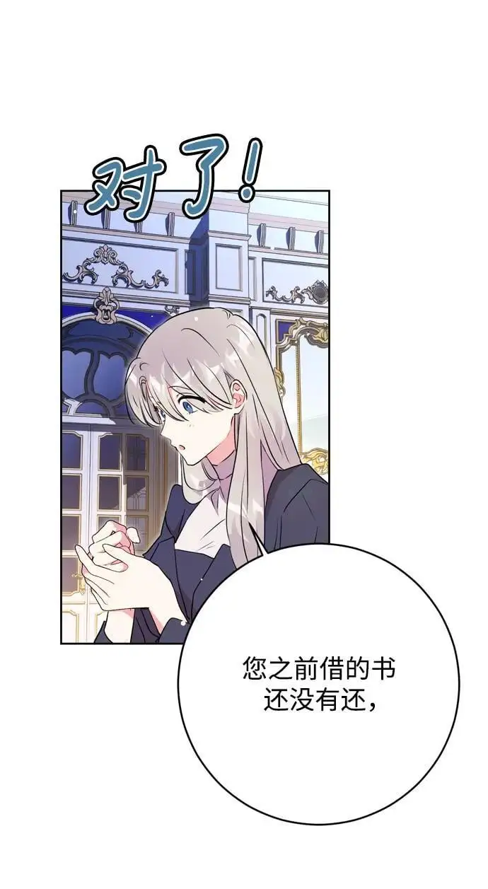 第52话 第5页