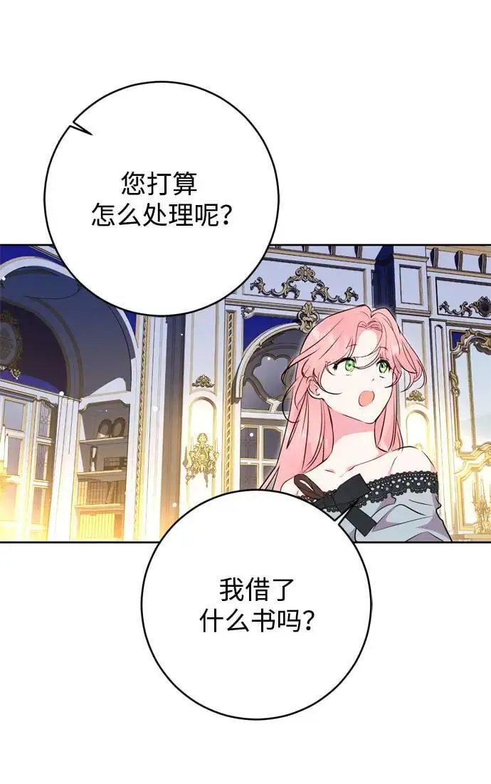 第52话 第6页