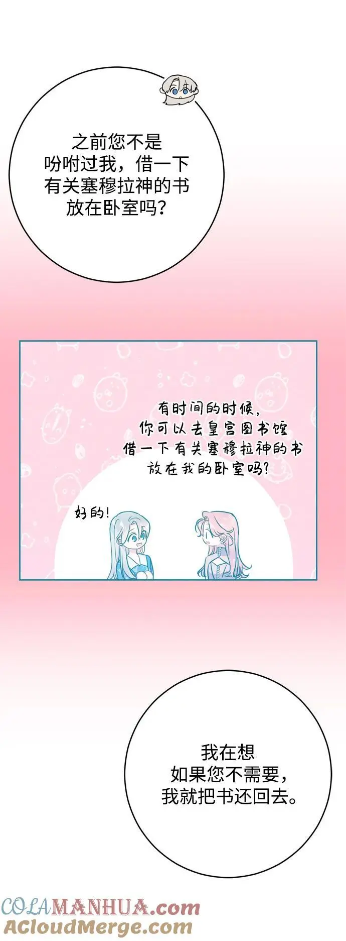 第52话 第7页