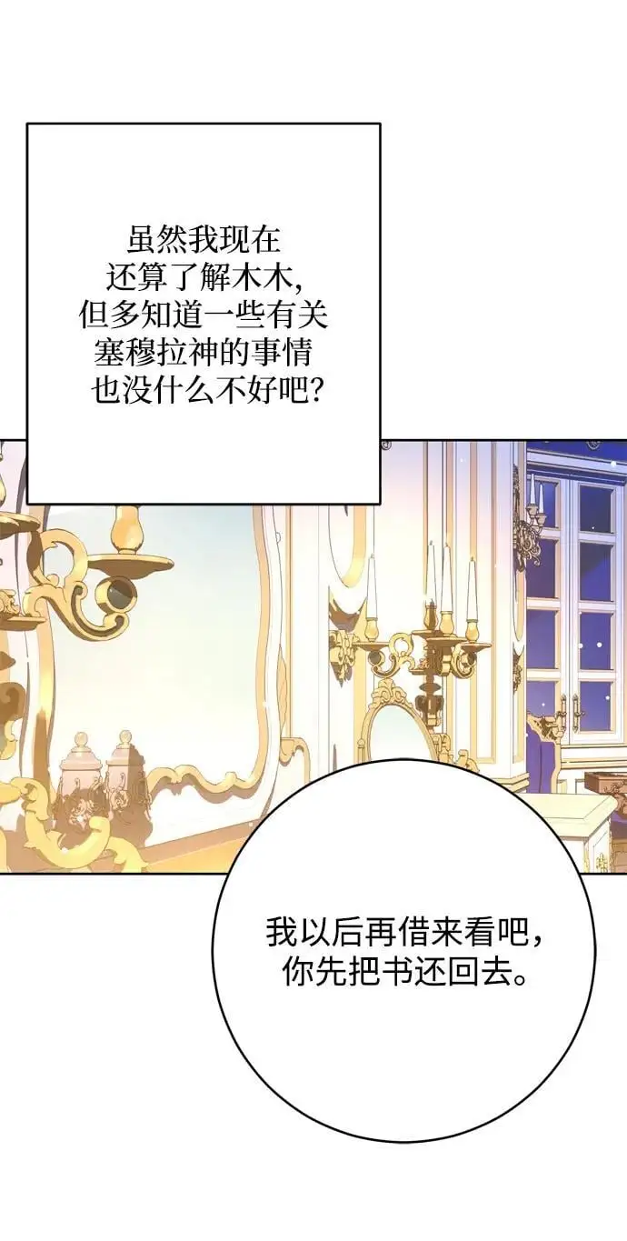 第52话 第8页