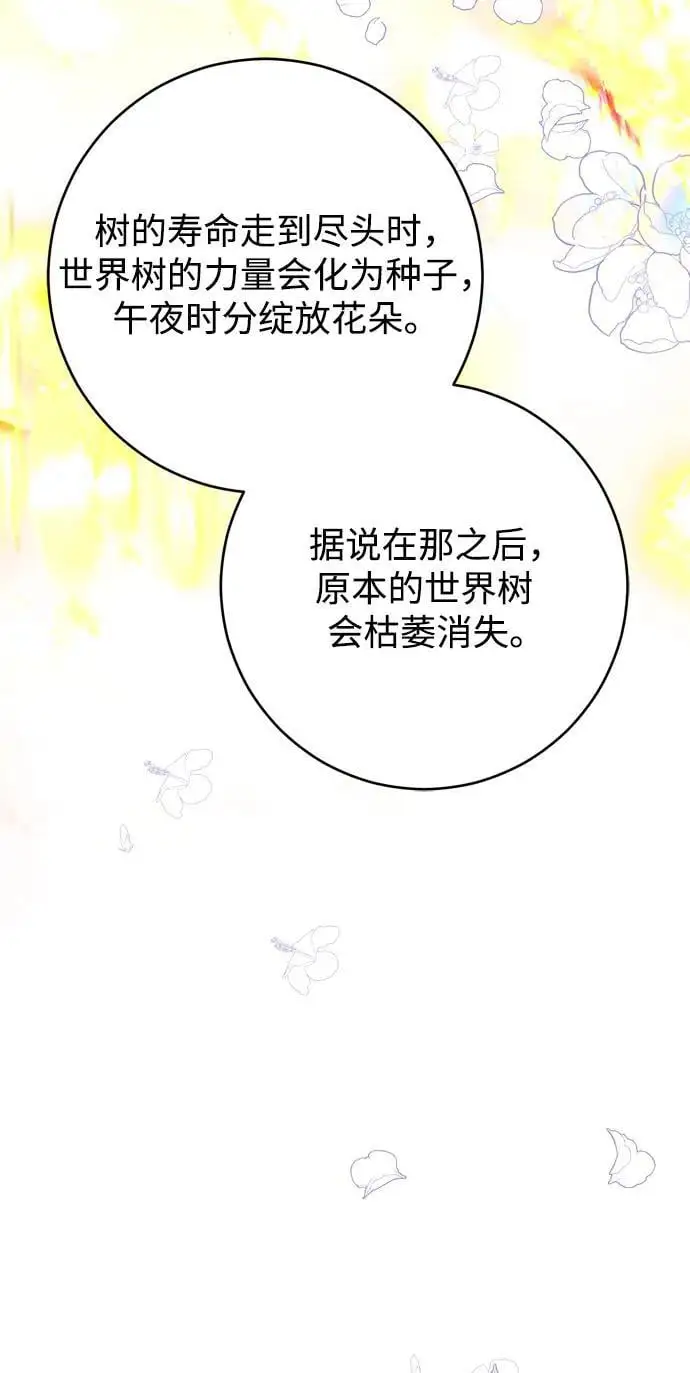 第52话 第14页