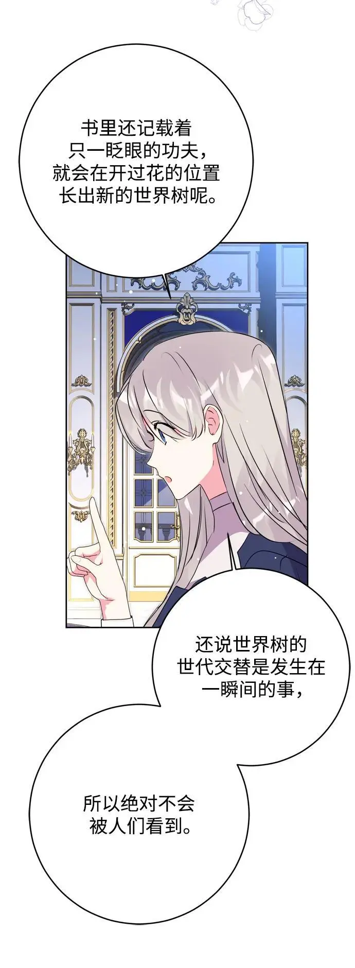 第52话 第15页
