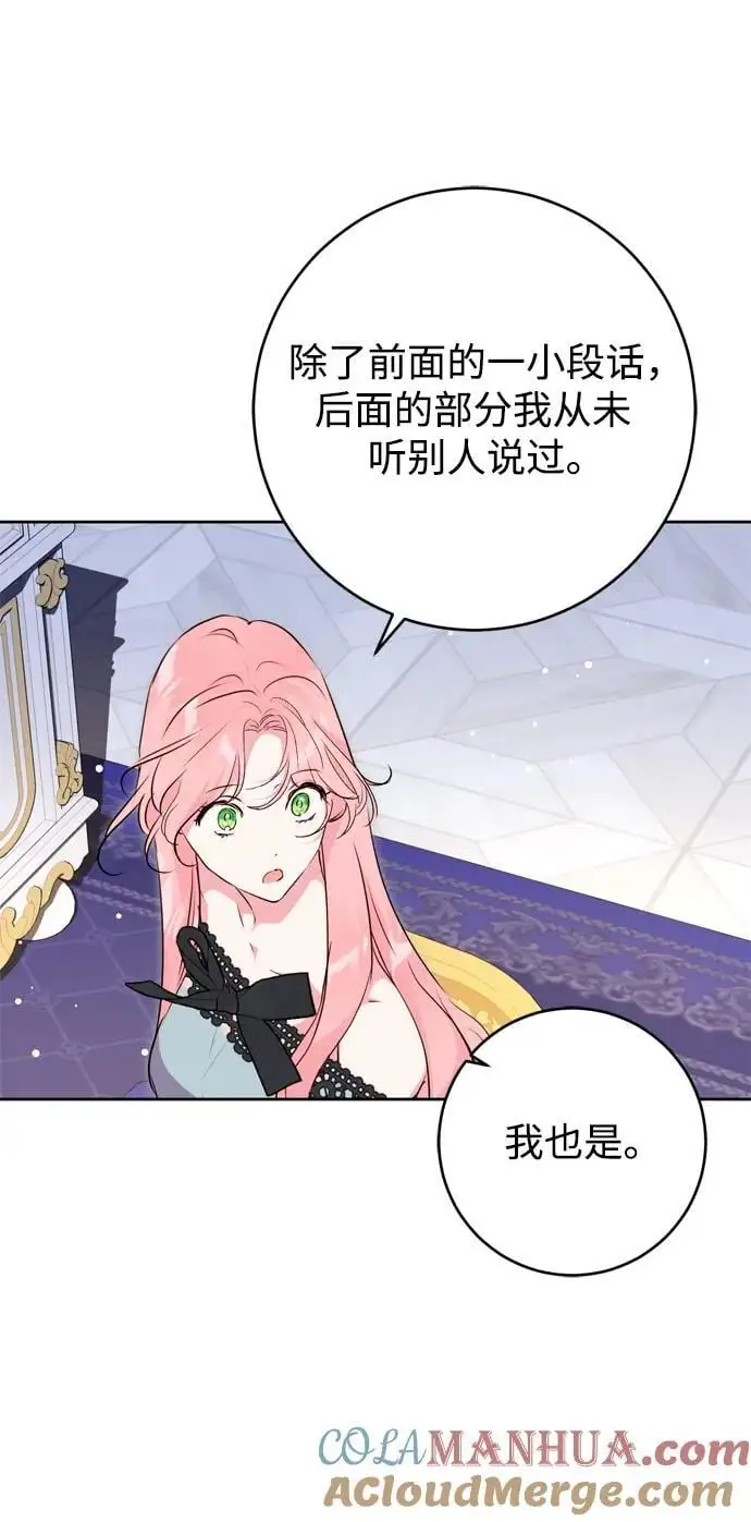 第52话 第16页