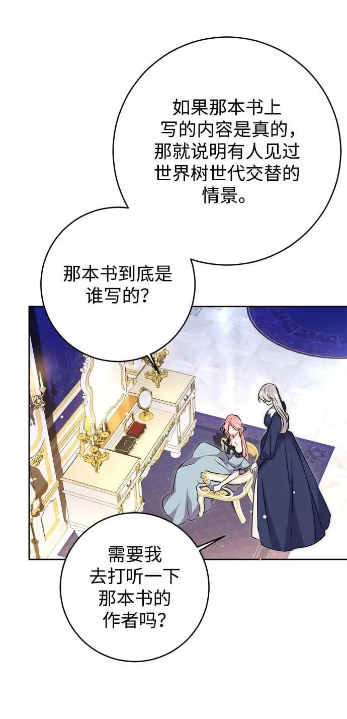 第52话 第17页