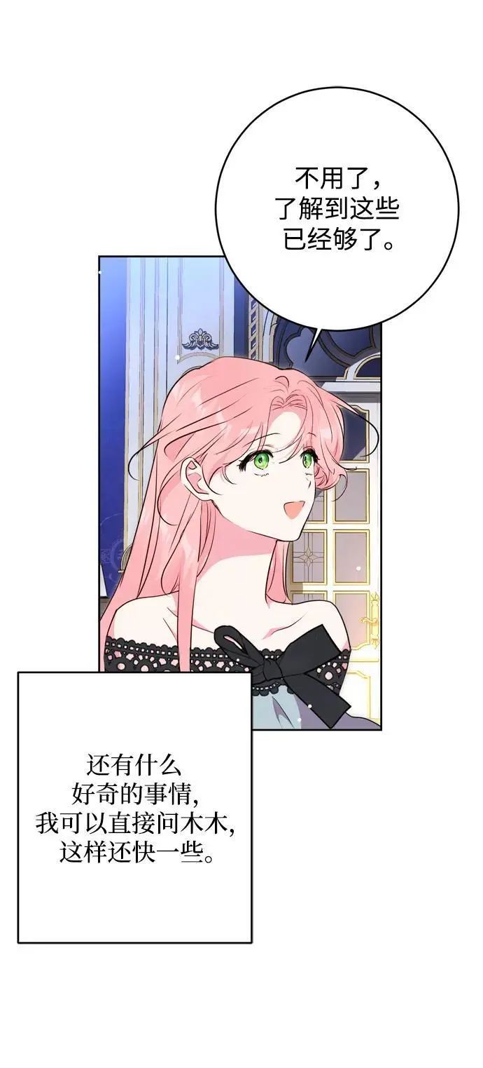 第52话 第18页