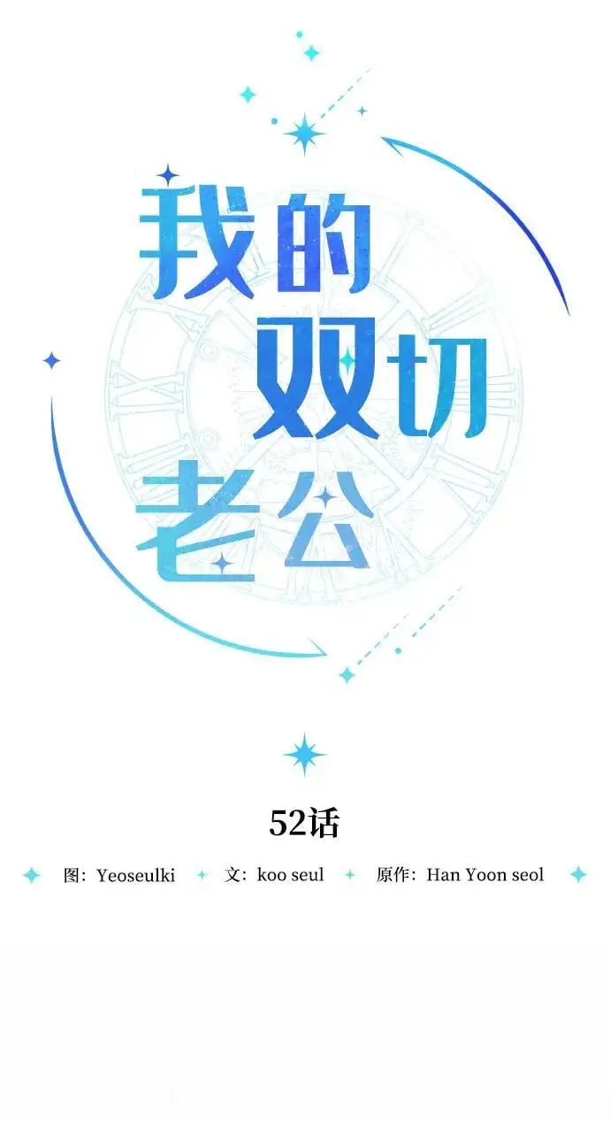 第52话 第20页