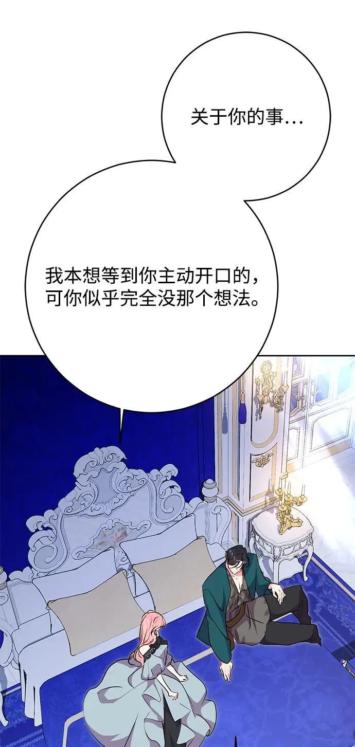 第52话 第23页