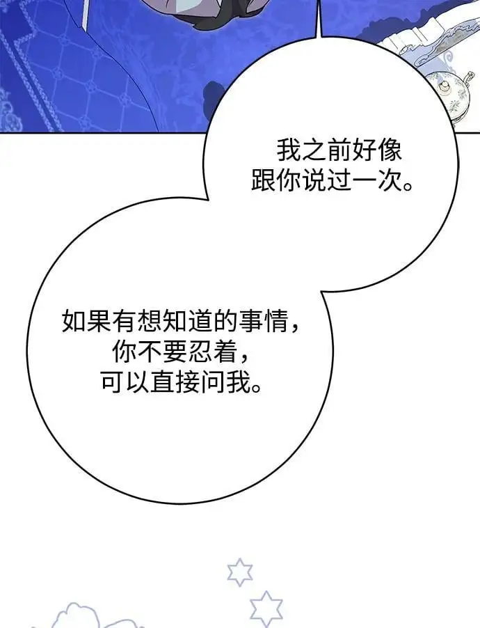 第52话 第24页
