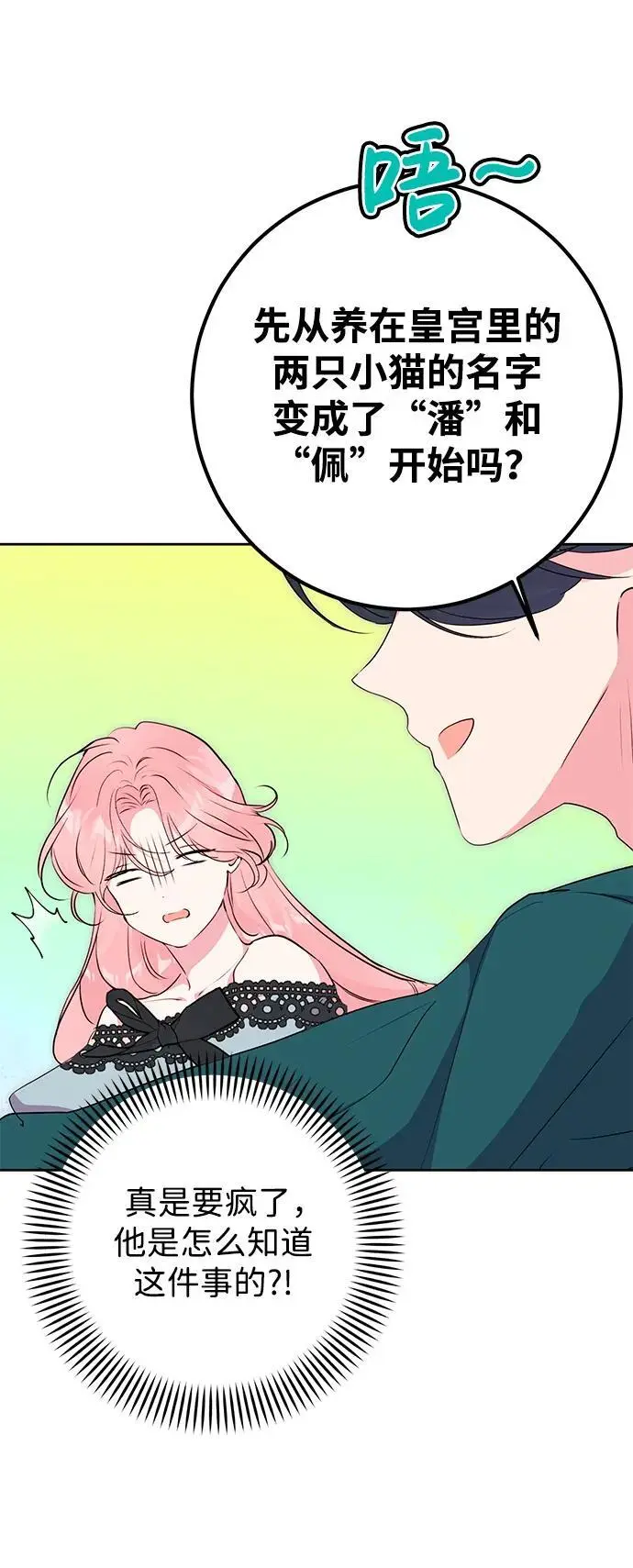 第52话 第26页