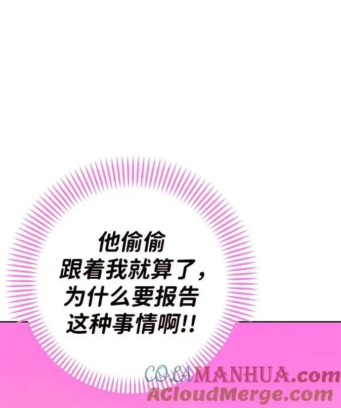 第52话 第28页