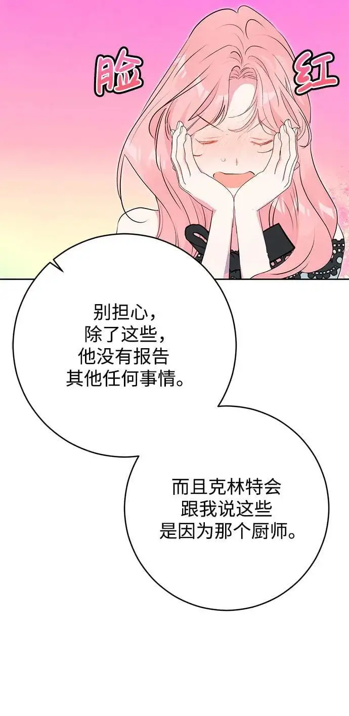 第52话 第29页