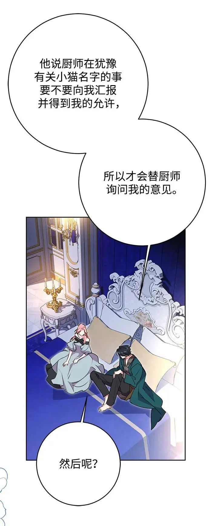 第52话 第30页