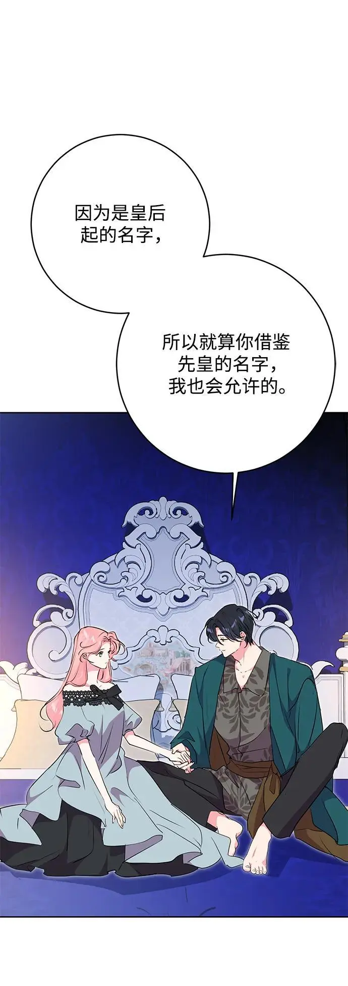 第52话 第32页