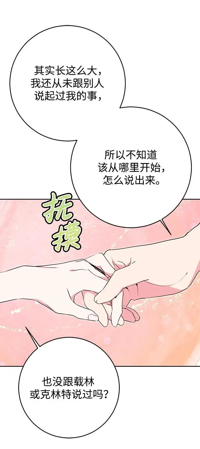 第52话 第35页