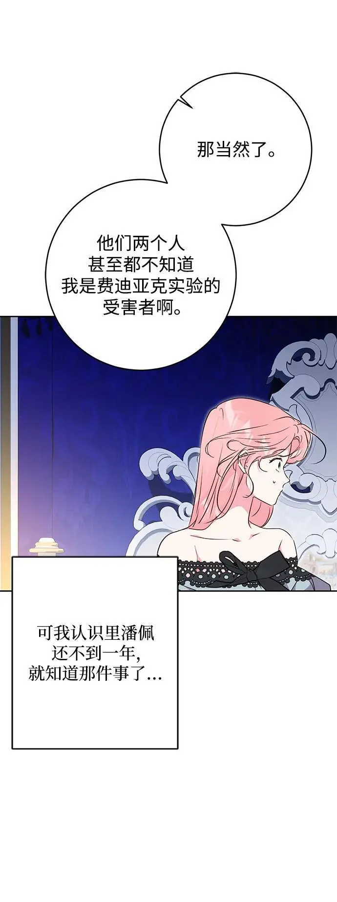 第52话 第36页