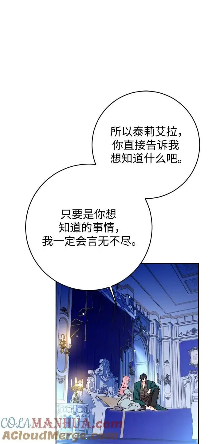 第52话 第37页