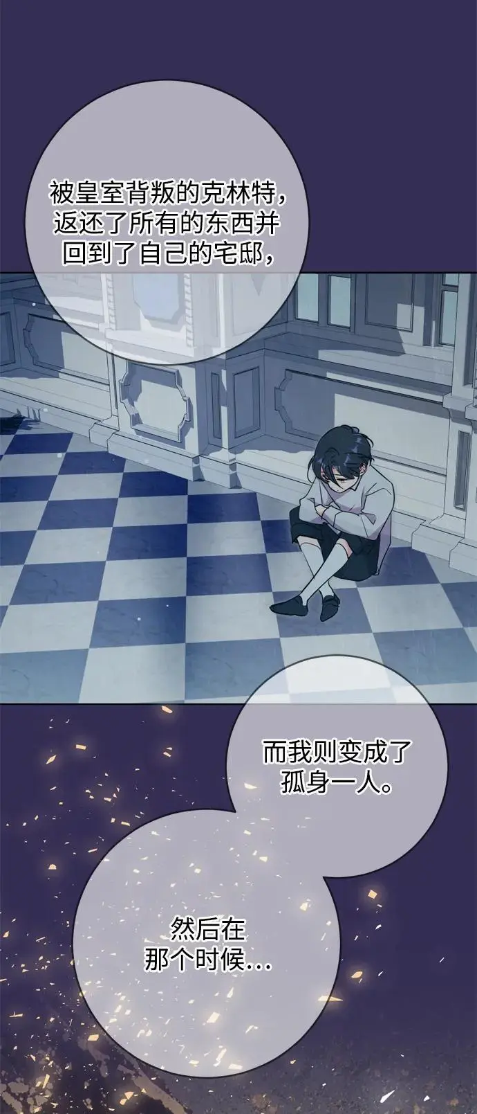 第52话 第54页
