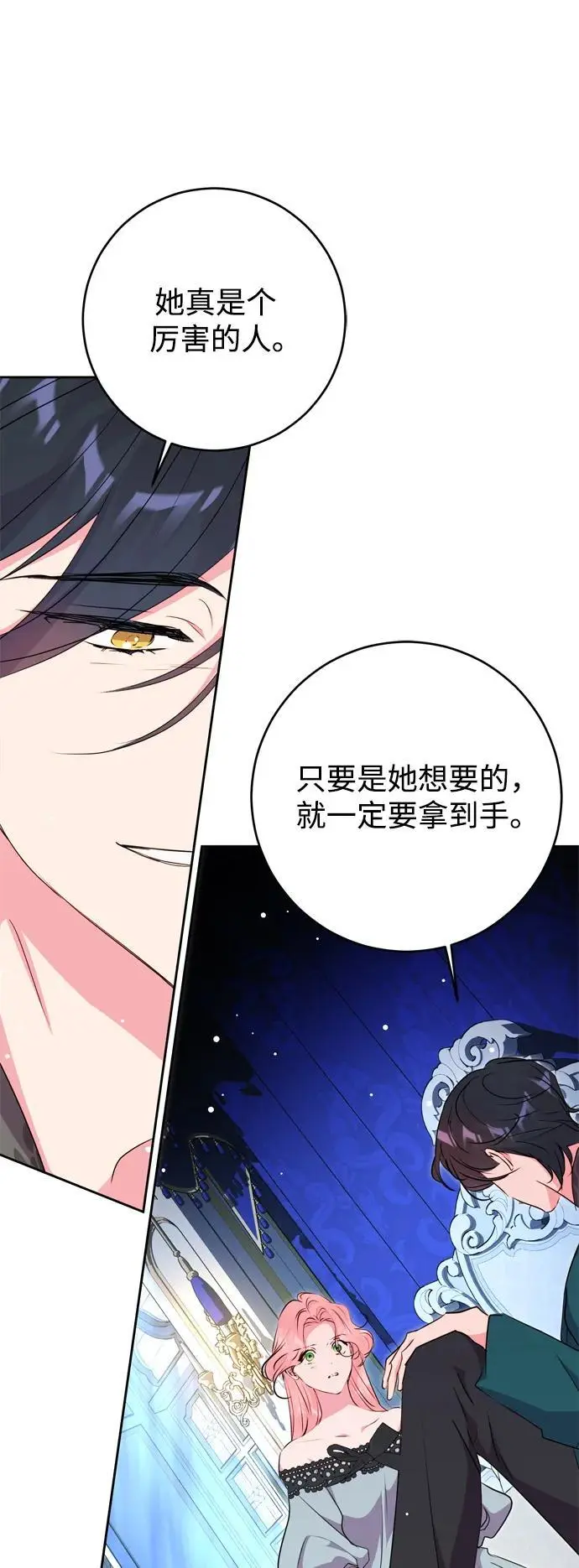 第52话 第59页