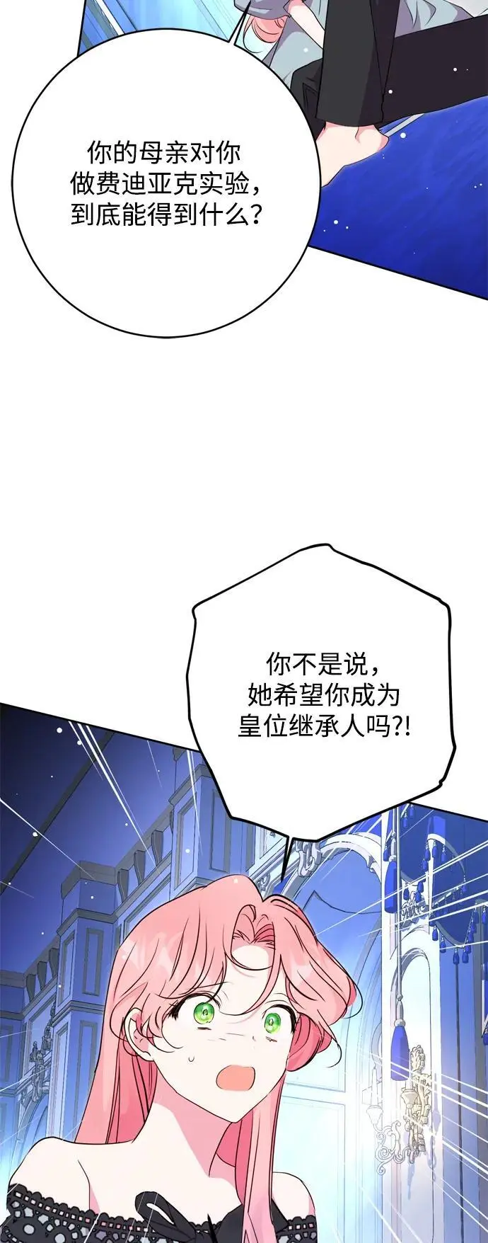 第52话 第60页