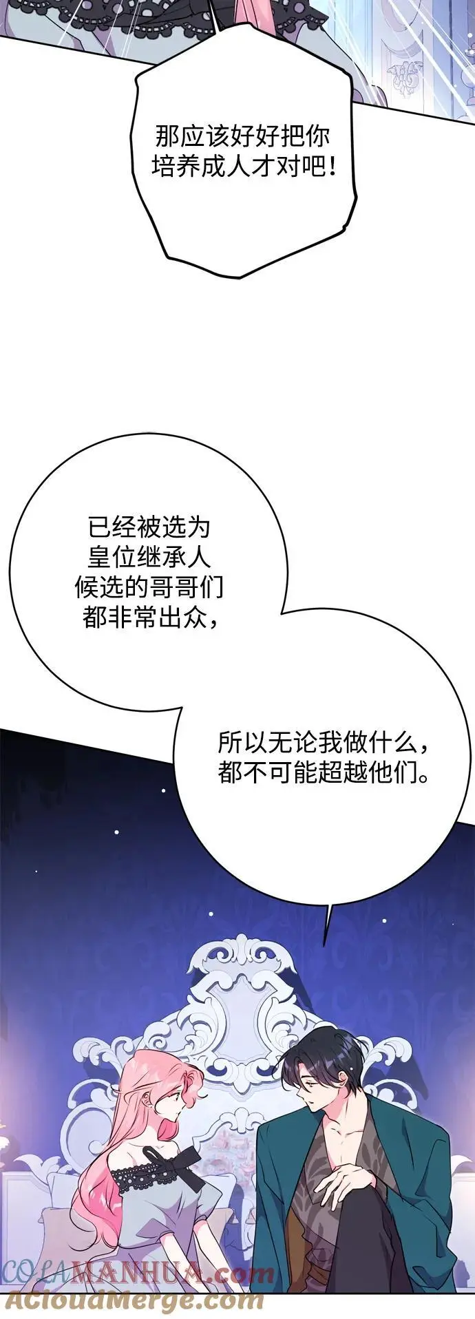 第52话 第61页