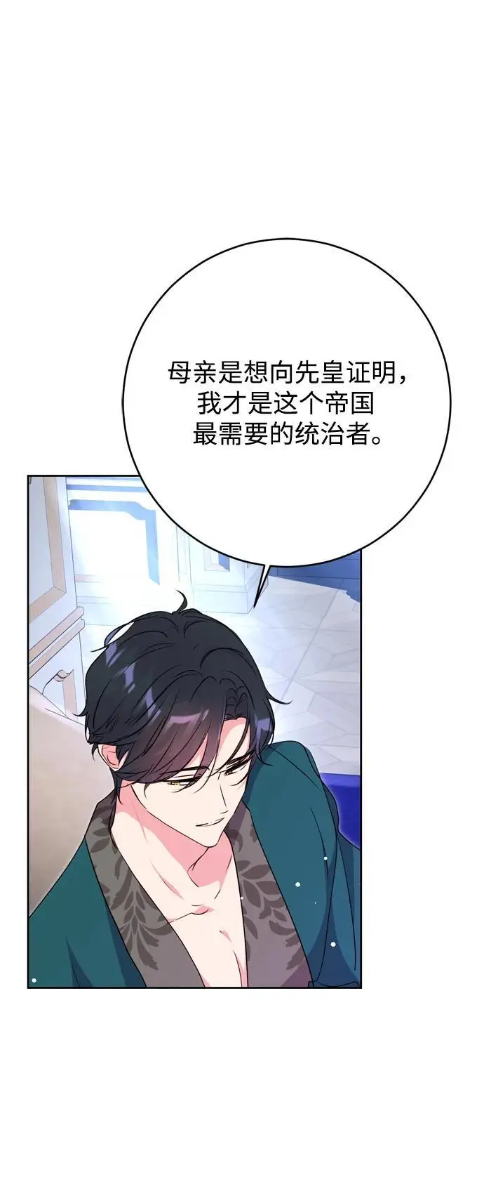 第52话 第62页