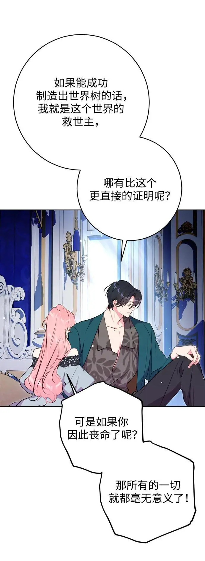 第52话 第63页