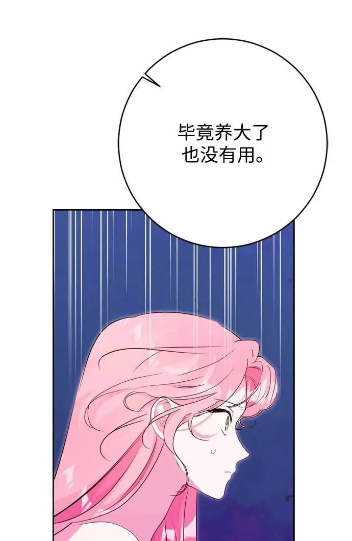 第52话 第65页