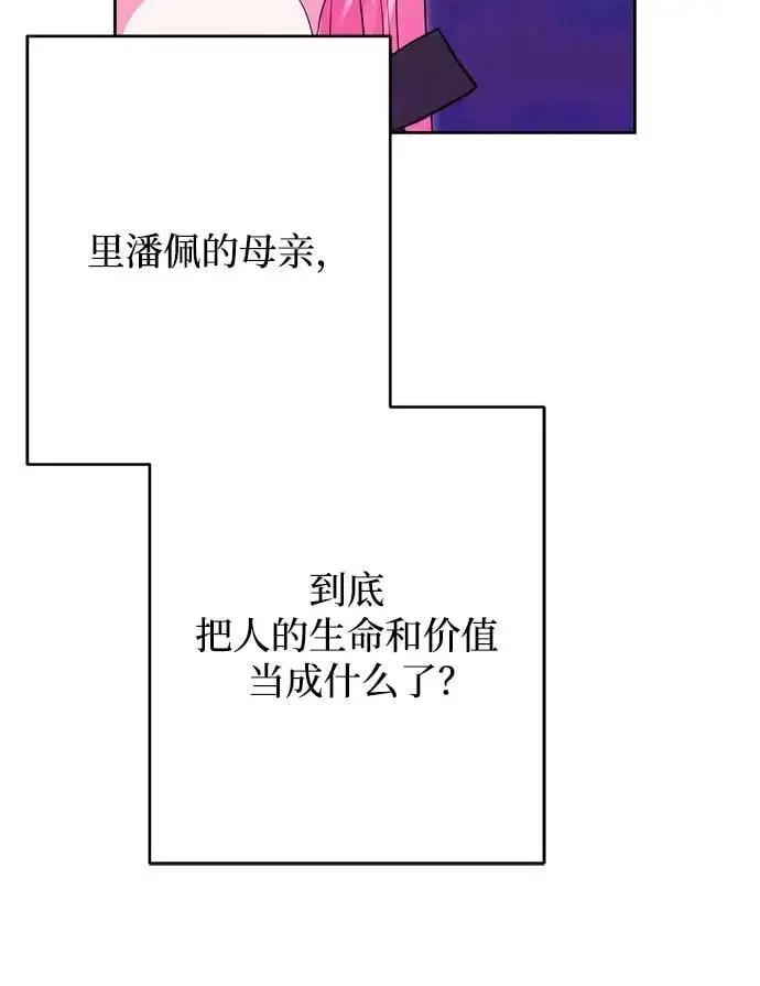 第52话 第66页