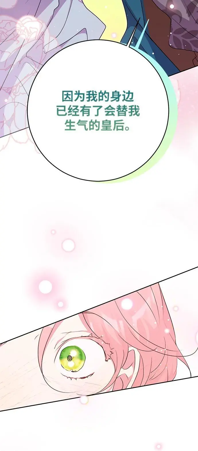 第52话 第71页