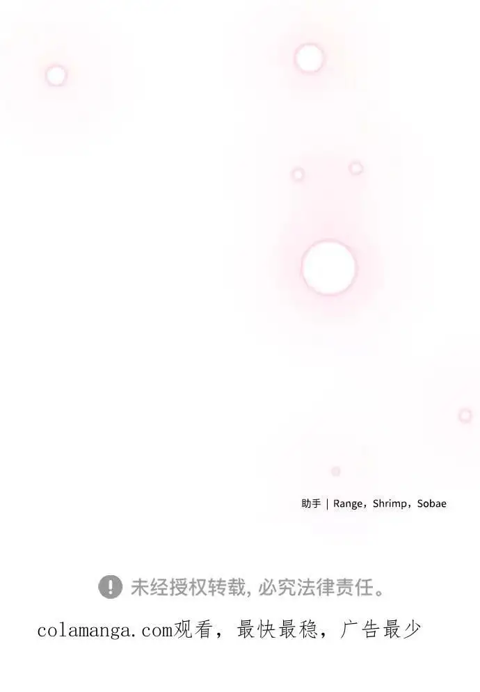 第52话 第74页