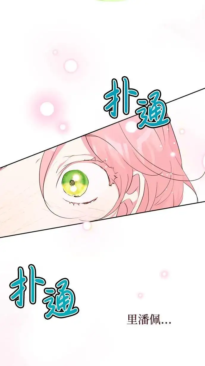 第53话 第2页