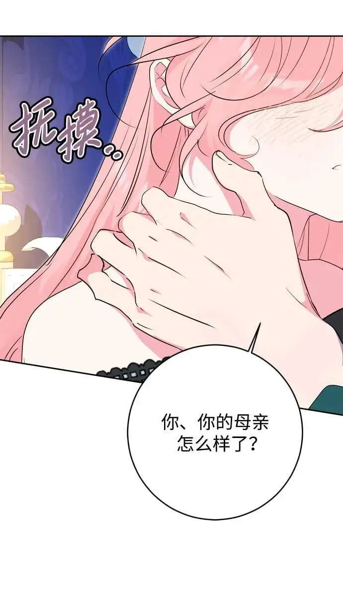 第53话 第5页
