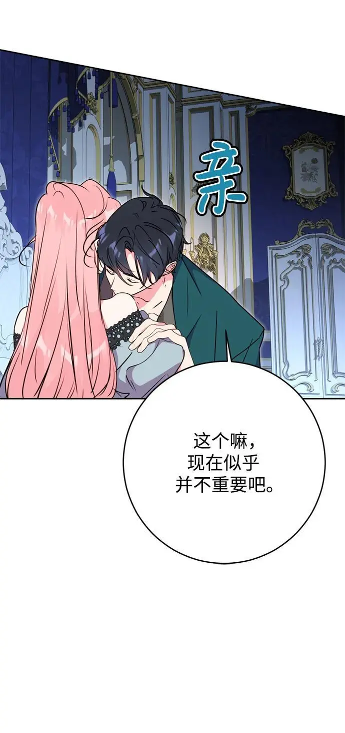 第53话 第6页