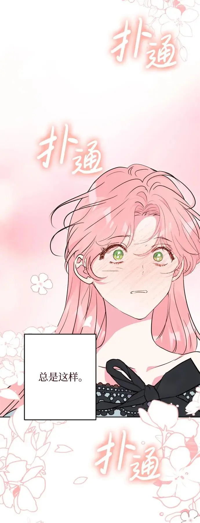 第53话 第8页