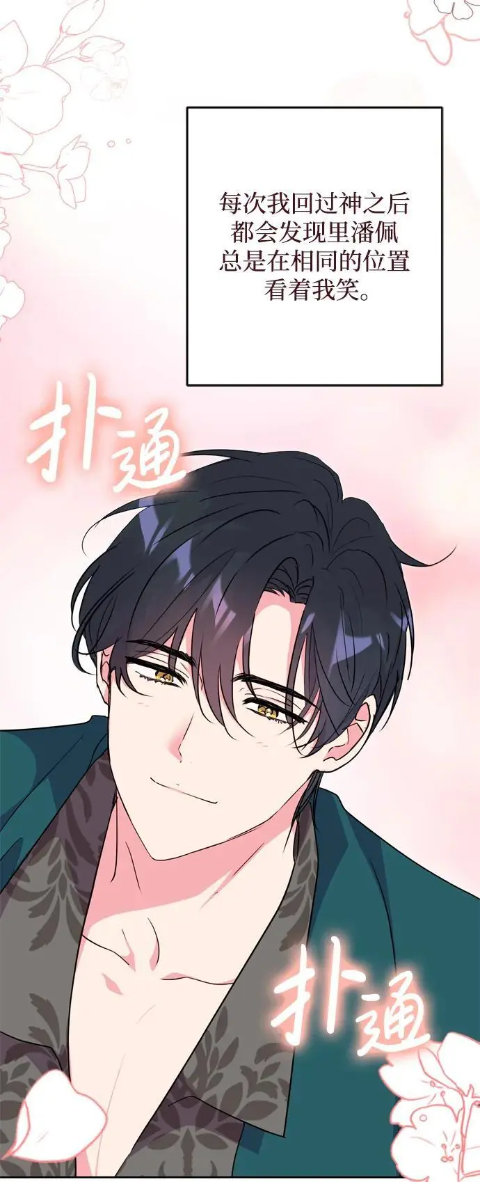 第53话 第9页
