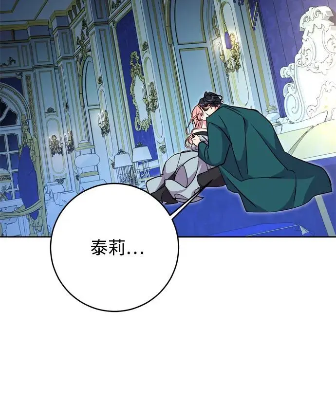 第53话 第11页