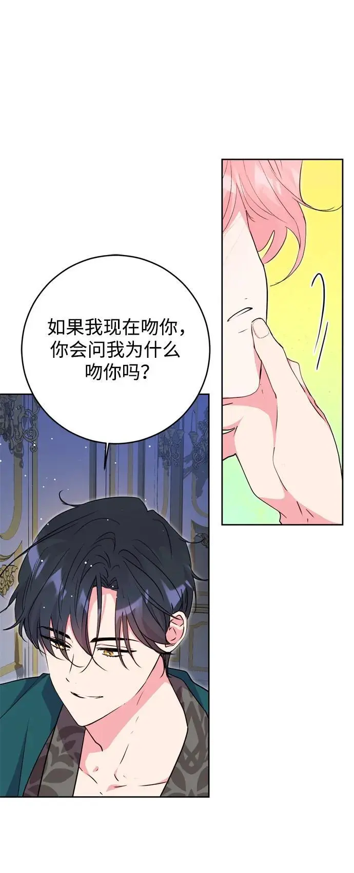 第53话 第12页