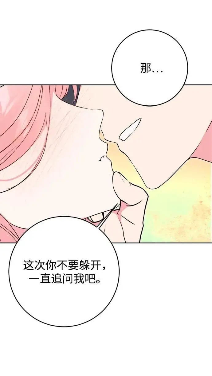 第53话 第14页