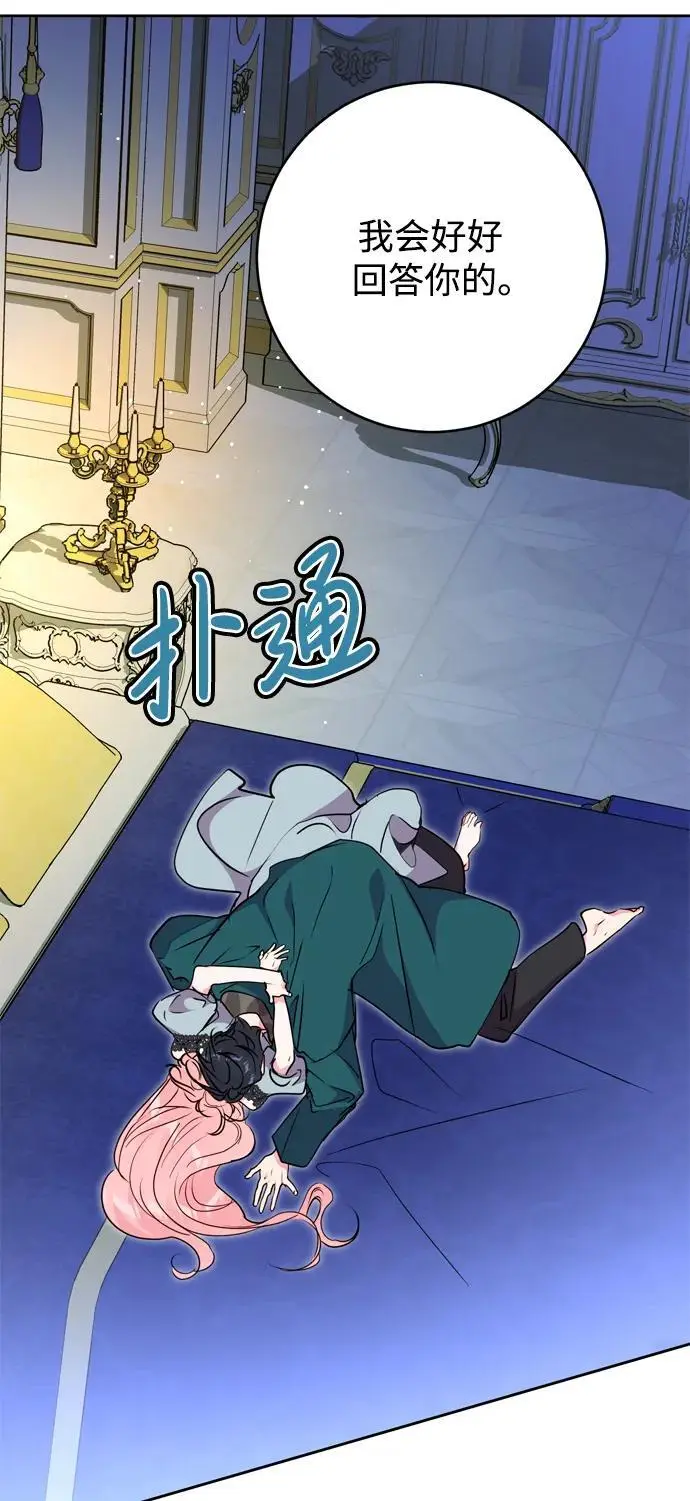 第53话 第15页