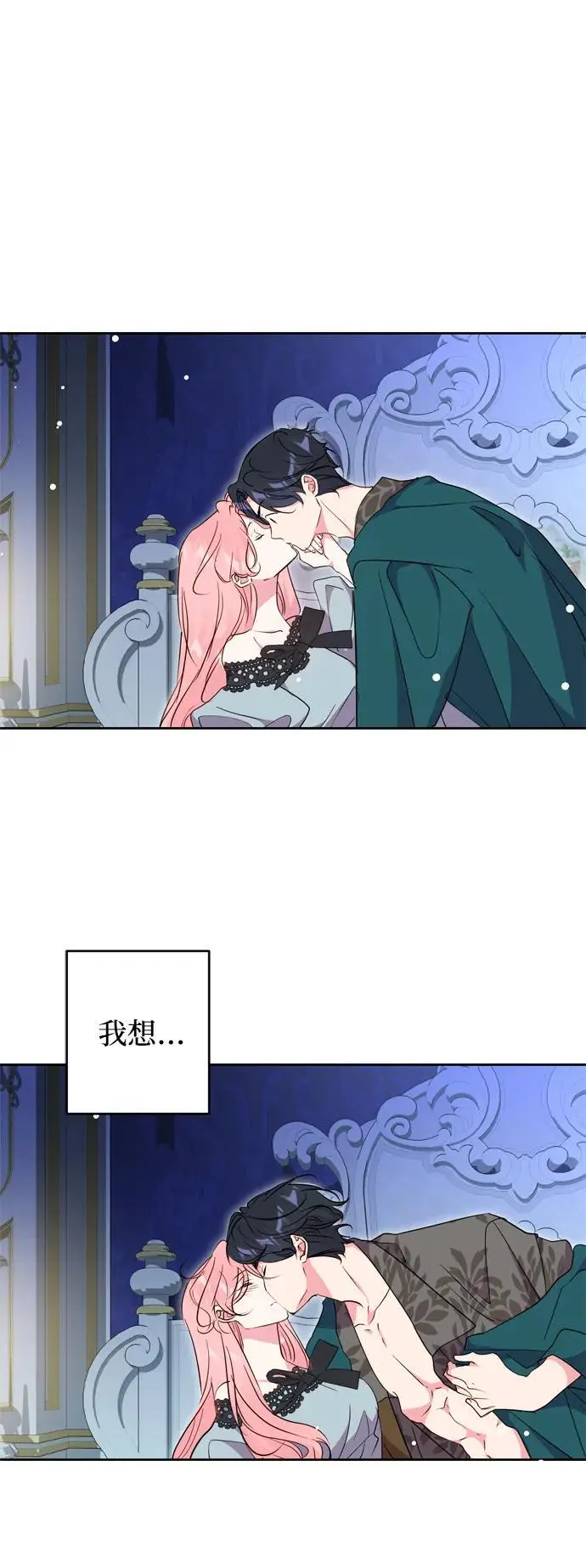 第53话 第21页