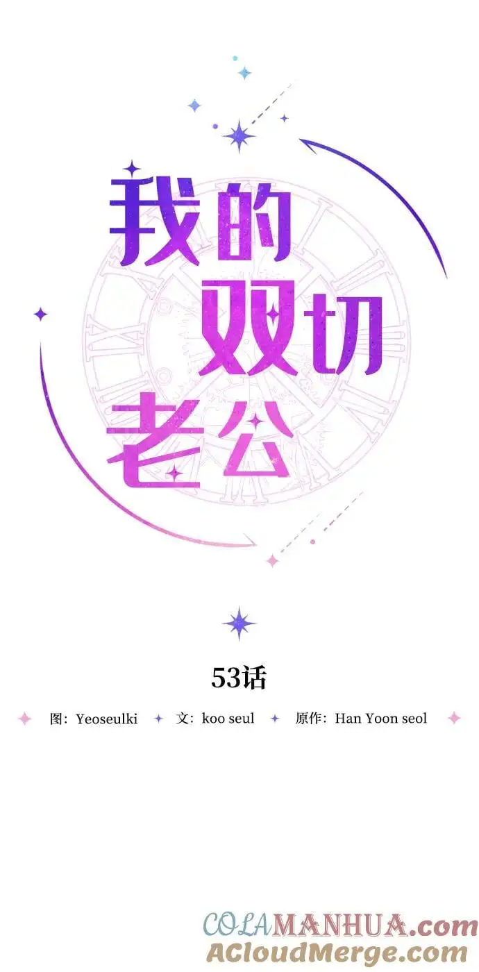 第53话 第25页